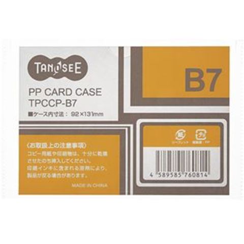 まとめ買い 業務用 TANOSEE カードケース B7 半透明 PP製 1セット（20