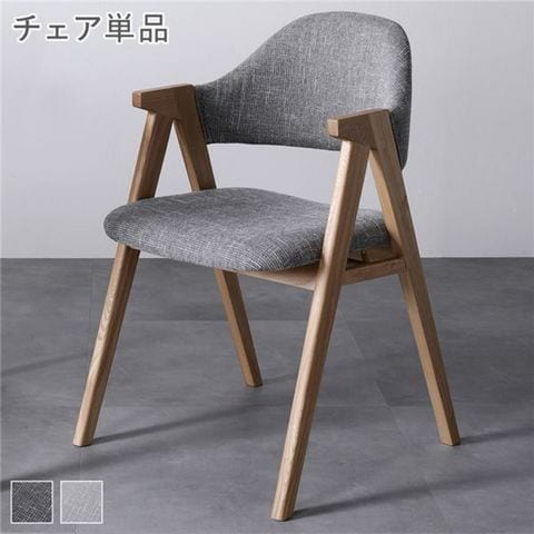 送料無料 ダイニングチェア パーソナルチェア 幅52cm グレー×ブラウン 2脚セット 木製 リビング 在宅ワーク 店舗 インテリア家具 ダイニングチェア パーソナルチェア 幅52cm グレー×ブラウン 2脚セット