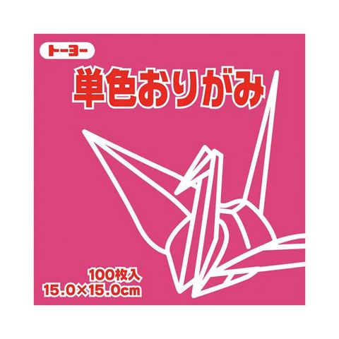 まとめ買い トーヨー 単色おりがみ 15.0cm べに〔×30セット〕[代引き