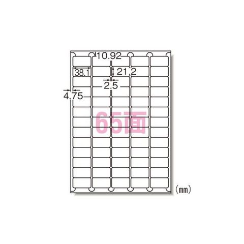 ラベルシール プリンタ兼用 A4判 65面 73265 【同梱不可】【代引不可