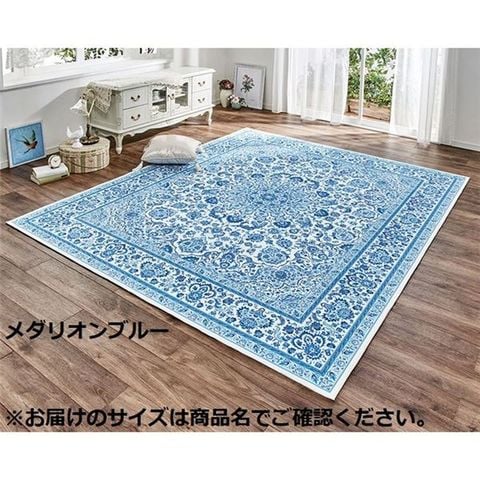 ラグマット/絨毯 【1.5畳 約130×185cm メダリオンブルー】 長方形