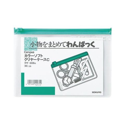 コクヨ キャンパスカラーソフトクリヤーケースC B6ヨコ 緑 クケ-306G 1