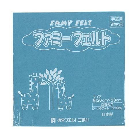 まとめ買い 銀鳥産業 フェルト 青 177-060 1パック(10枚) 【×3セット】 【代引不可】【同梱不可】[▲][TP]