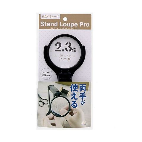 まとめ）サンスター文具 スタンド付ルーペPRO65mm S4060083 1個【×2