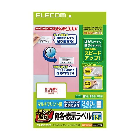 まとめ買い エレコム キレイ貼り 宛名・表示ラベルA4 12面 83.8×42.3mm ホワイト EDT-TMEX12R 1冊(20シート)  〔×10セット〕[代引き不可]【同梱不可】【代引不可】[▲][TP]