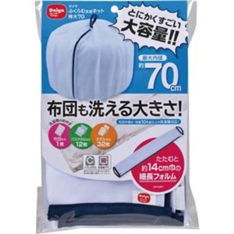 まとめ買い ダイヤ ダイヤ ふくらむ洗濯ネット特大70 1枚【×5セット】 【同梱不可】【代引不可】[▲][TP]