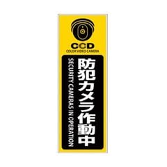 dショッピング | 『防犯グッズ』で絞り込んだホビナビの通販できる商品