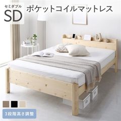 dショッピング |ベッド セミダブル 国産ポケットコイルマットレス付