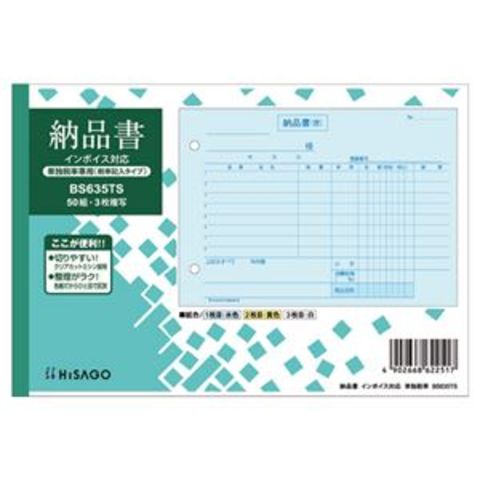 日用品・ヘルスケア/文房具・事務用品(876／897ページ)｜ANA Mall