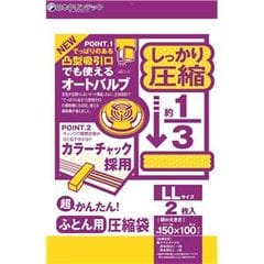 dショッピング | 『圧縮袋』で絞り込んだ価格が高い順の通販できる商品