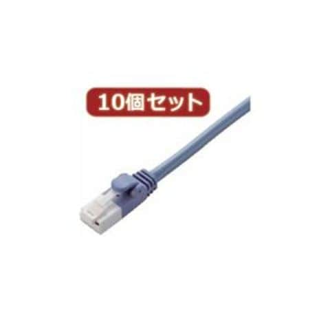 10個セット エレコム ツメ折れ防止クロスケーブル（Cat5E準拠） LD-CTXT/BU20X10 パソコン 周辺機器  ケーブル【同梱不可】【代引不可】[▲][TP]