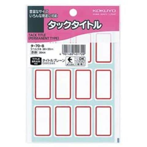 業務用 まとめ買い コクヨ タックタイトル 20×35mm赤枠 タ-70-8 1