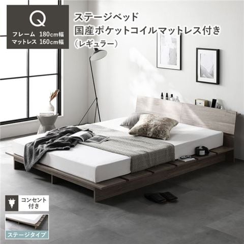 ベッド クイーン 国産ポケットコイルマットレス付き ハード ブラウン パネルタイプ すのこ 木製 ローベッド 組立品〔代引不可〕[21] ベッド クイーン 国産ポケットコイルマットレス付き ハード グレージュ