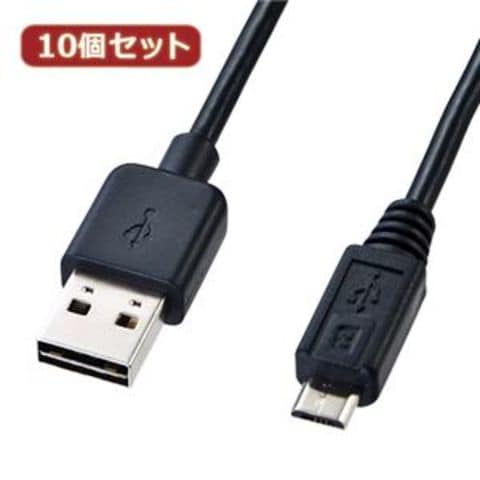 10個セット サンワサプライ 両面挿せるマイクロUSBケーブル（MicroB） KU-RMCB2 KU-RMCB2X10 パソコン 周辺機器  ケーブル【同梱不可】【代引不可】[▲][TP]