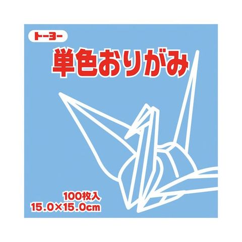 まとめ買い トーヨー 単色おりがみ 15.0cm あおふじ〔×30セット