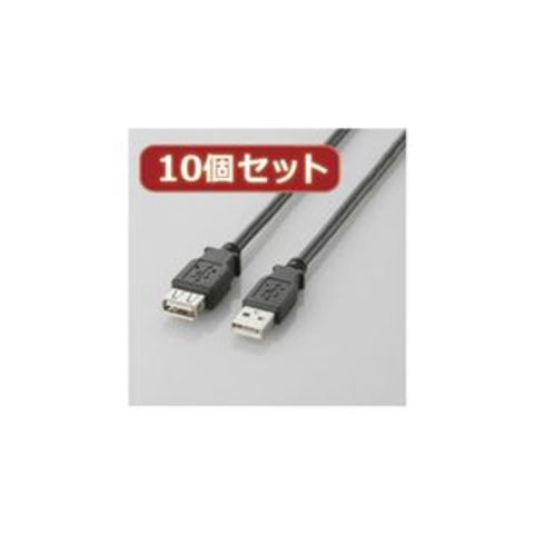 10個セット エレコム USB2.0延長ケーブル（A-A延長タイプ） U2C-E05BKX10 【同梱不可】【代引不可】[▲][TP]