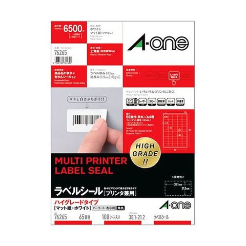 ラベルシール(プリンタ兼用)10/12/20/100枚入 A4判65面 角丸 76265 【同梱不可】【代引不可】[▲][TP]
