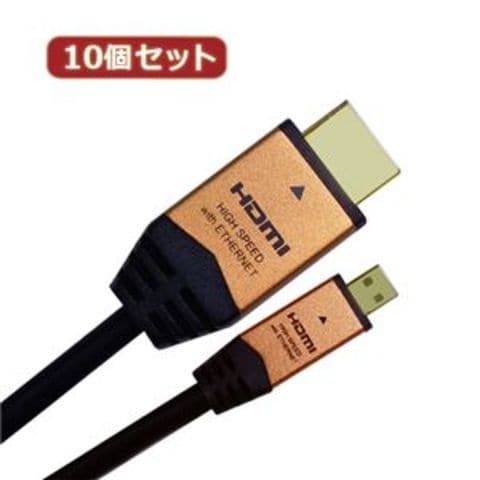 10個セット HORIC HDMI MICROケーブル 2m ゴールド HDM20-017MCGX10 【同梱不可】【代引不可】[▲][TP]