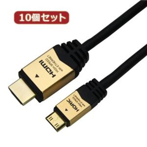 10個セット HORIC HDMI MINIケーブル 2m ゴールド HDM20-021MNGX10-