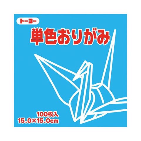 まとめ買い トーヨー 単色おりがみ 15.0cm そら〔×30セット〕[代引き