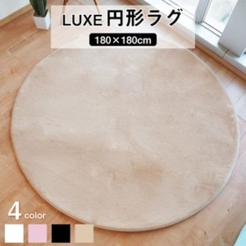 ゴブラン織 ラグマット/絨毯 【アイボリー 楕円形 約190cm×240cm