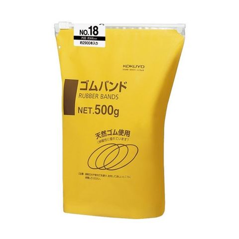 コクヨ ゴムバンド No.18 内径約44mm 500g/パック コム-518 1セット(5パック) 【代引不可】【同梱不可】[▲][TP]