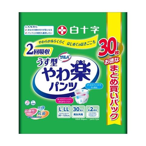 まとめ買い 白十字 サルバ やわ楽パンツ うす型 L-LL 1パック(30枚) 【×3セット】 【代引不可】【同梱不可】[▲][TP]