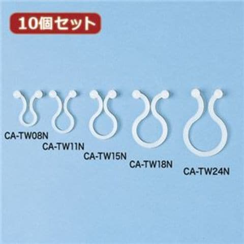 10個セット サンワサプライ ケーブルタイ（ツイスト） CA-TW24N CA