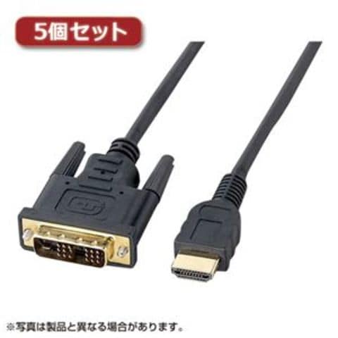 5個セット サンワサプライ HDMI-DVIケーブル(1m) KM-HD21-10X5-