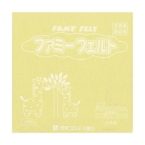 まとめ買い 銀鳥産業 フェルト イエロー 177-083 1パック(10枚) 【×3セット】 【代引不可】【同梱不可】[▲][TP]