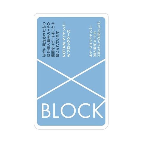 まとめ買い サクラクレパス ノータム・マイナンバーWブロックケース ブルー UNH-104#125 1個 【×5セット】  【同梱不可】【代引不可】[▲][TP]