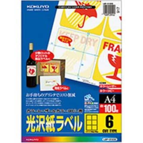 コクヨ カラーレーザー&カラーコピー用光沢紙ラベル A4 6面 90×90mm LBP-G1906 1冊(100シート) パソコン 周辺機器  コピー用紙 印刷用紙【同梱不可】【代引不可】[▲][TP]