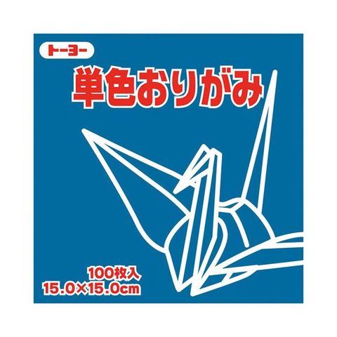 まとめ買い トーヨー 単色おりがみ 15.0cm こん〔×30セット〕[代引き