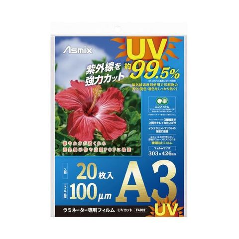 まとめ買い アスカ ラミネートフィルム F4002 20枚入 A3 【×10セット