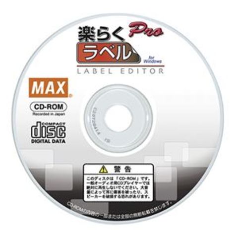 マックス ラベル作成ソフト 楽々ラベルPro SLP-100 【同梱不可】【代引不可】[▲][TP]