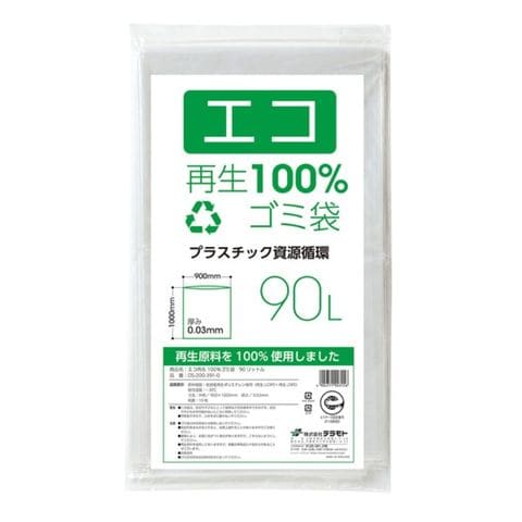まとめ）TANOSEE リサイクルポリ袋 青 20L 1パック（20枚）【×10セット