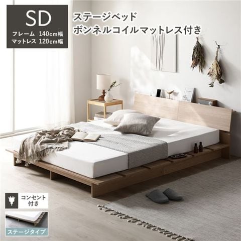 マットレス 寝具 ダブル 約幅140cm アイボリー 日本製 通気性 硬め ボンネルコイルスプリングマットレス ベッドルーム 寝室〔代引不可〕