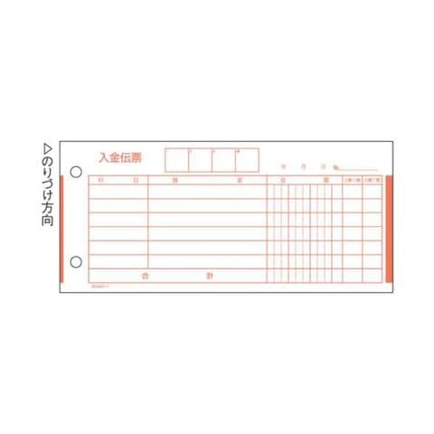 まとめ買い ヒサゴ 健保月額変更届 A4 OP9401冊(100枚) ×10セット