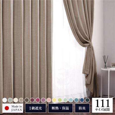 dショッピング |日本製 1級遮光カーテン 【幅200cm 丈145cm （1枚入り