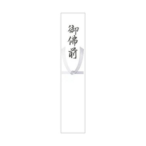 （まとめ） 日の出紙工 （柾）短冊 御仏前 270×55mm 30083 1パック（100枚） 【×10セット】 【同梱不可】【代引不可】[▲][TP]