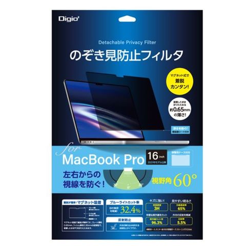 Digio2 MacBookPro 16インチ用 のぞき見防止フィルタ SF-MBP1602FLGPV 【同梱不可】【代引不可】[▲][TP]