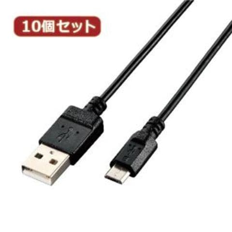 10個セット エレコム エコUSB2.0ケーブル（A-microBタイプ） U2C-JAMB12BKX10 パソコン 周辺機器  ケーブル【同梱不可】【代引不可】[▲][TP]