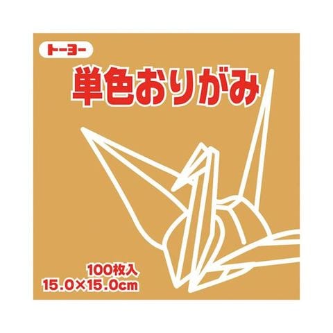 まとめ買い トーヨー 単色おりがみ 15.0cm こがね〔×30セット〕[代引き不可]【同梱不可】【代引不可】[▲][TP]