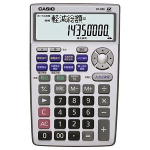 カシオ 金融電卓 12桁ミニナイスサイズ BF-850-N 1台 【同梱不可】【代