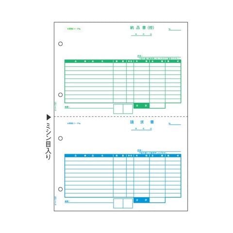 ヒサゴ 納品書(単票・2枚組) A4タテ 2面 GB1157 1箱(250組) 【代引不可】【同梱不可】[▲][TP]