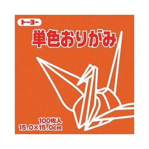 まとめ買い トーヨー 単色おりがみ 15.0cm あかちゃ〔×30セット