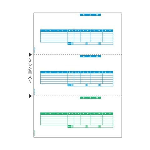 ヒサゴ 納品書(単票) A4タテ 3面GB1173 1箱(500枚) 【代引不可】[14