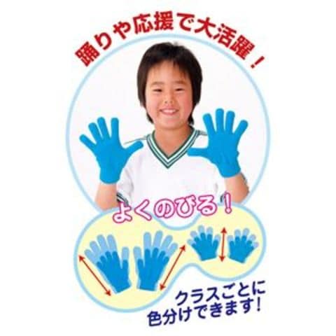 dショッピング |まとめ買い アーテック ミニのびのび手袋 【幼児～子供