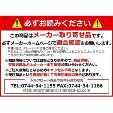 BRZ ZC6 リアトーロッド シルクロード 1D1-G03 【同梱不可】【代引不可】[▲][TP]