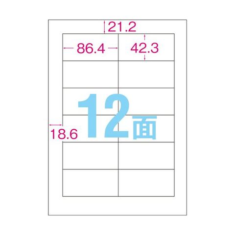 まとめ買い エレコム キレイ貼り 宛名・表示ラベルA4 12面 86.4×42.3mm